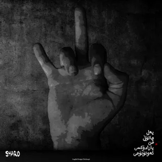 من